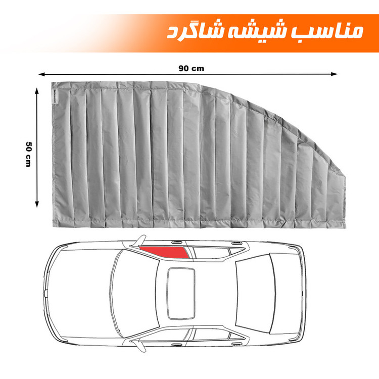 آفتابگیر شیشه خودرو نادیاهوم مدل مگنتی بسته 4 عددی