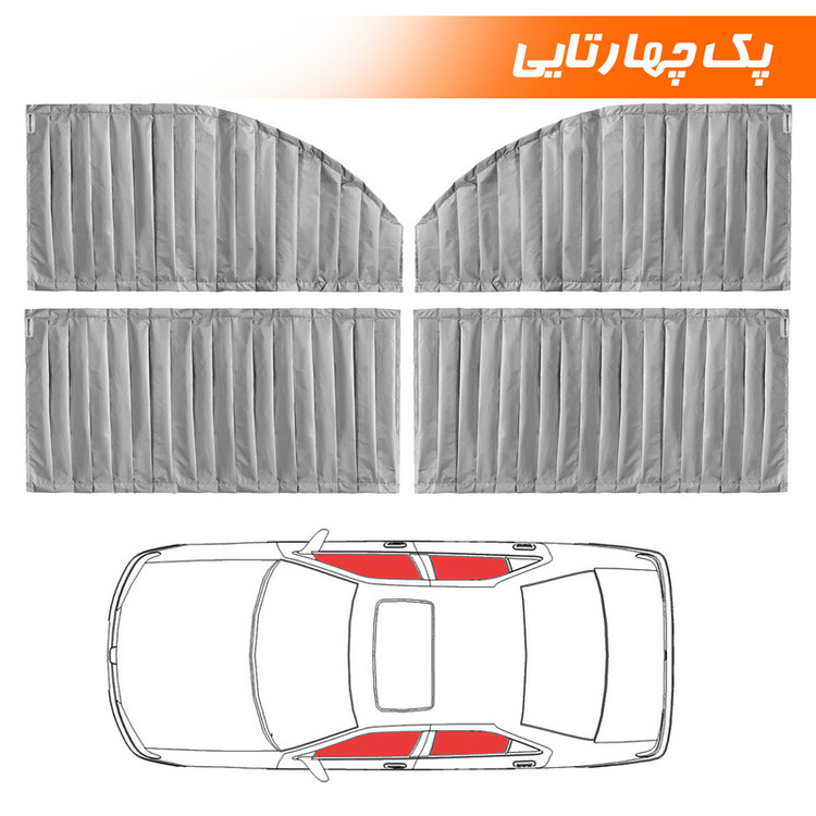 آفتابگیر شیشه خودرو نادیاهوم مدل مگنتی بسته 4 عددی
