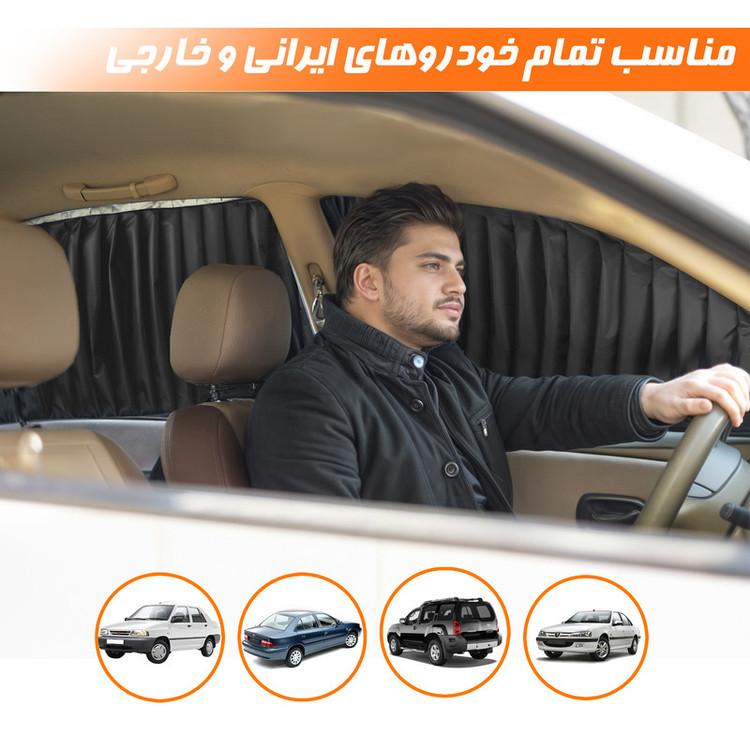 آفتابگیر شیشه خودرو نادیاهوم مدل مگنتی بسته 4 عددی