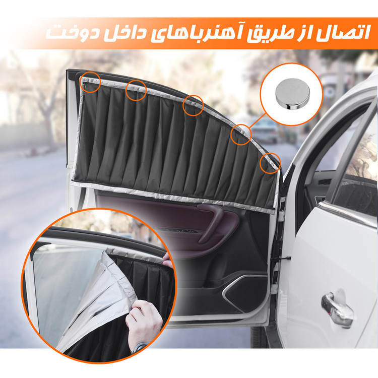 آفتابگیر شیشه خودرو نادیاهوم مدل مگنتی بسته 4 عددی