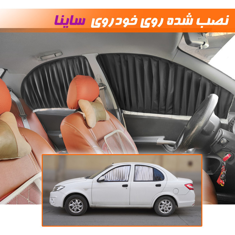 آفتابگیر شیشه خودرو نادیاهوم مدل مگنتی بسته 4 عددی