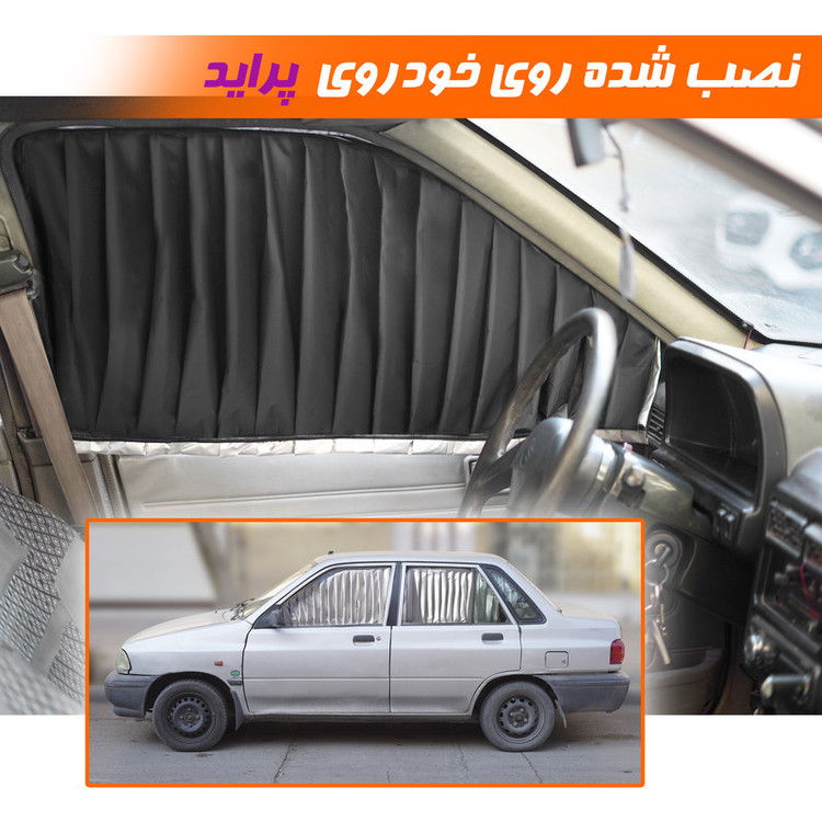 آفتابگیر شیشه خودرو نادیاهوم مدل مگنتی بسته 4 عددی