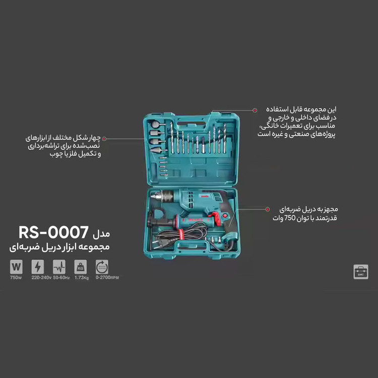 مجموعه 29 عددی دریل چکشی رونیکس مدل RS-0007