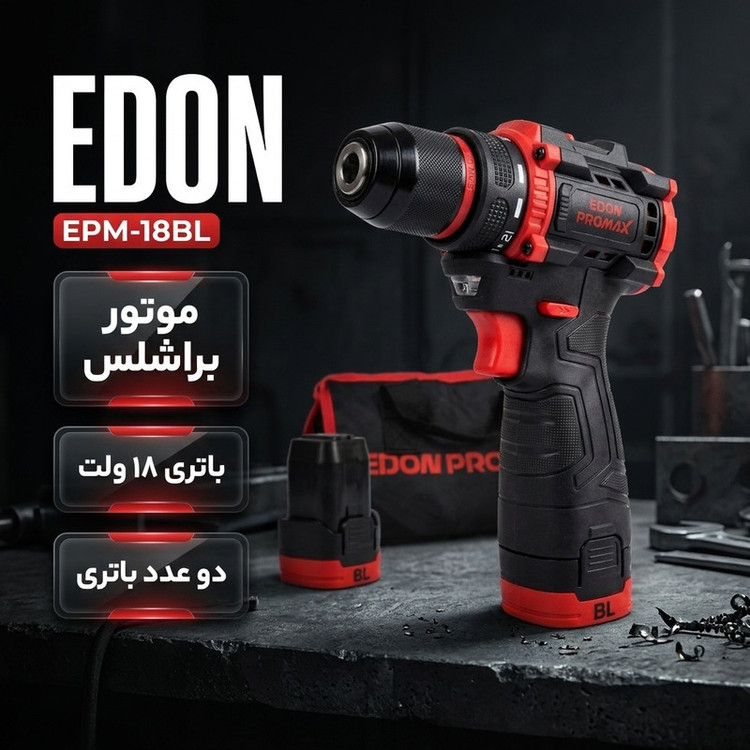 دریل پیچ گوشتی شارژی براشلس 10میلیمتری 18 ولت ادون مدل EPM-18BL