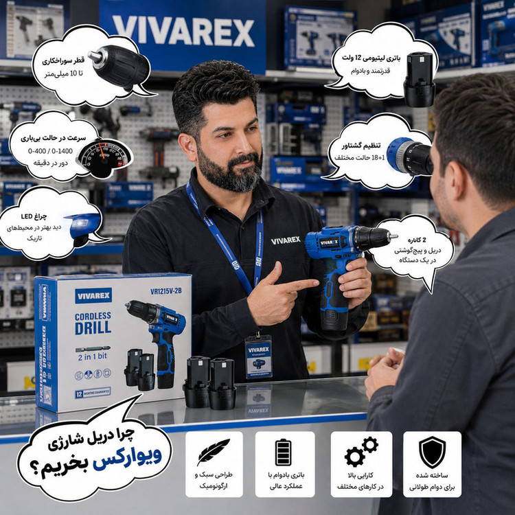 دریل پیچ گوشتی شارژی صنعتی 10 میلی متری 12 ولت ویوارکس مدل 12V کد 18