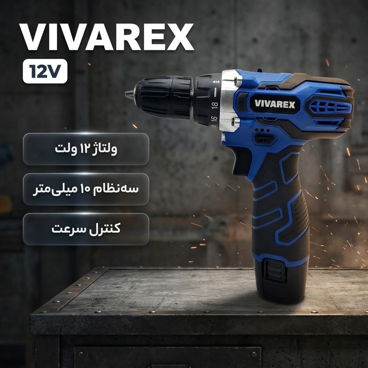دریل پیچ گوشتی شارژی صنعتی 10 میلی متری 12 ولت ویوارکس مدل 12V کد 01