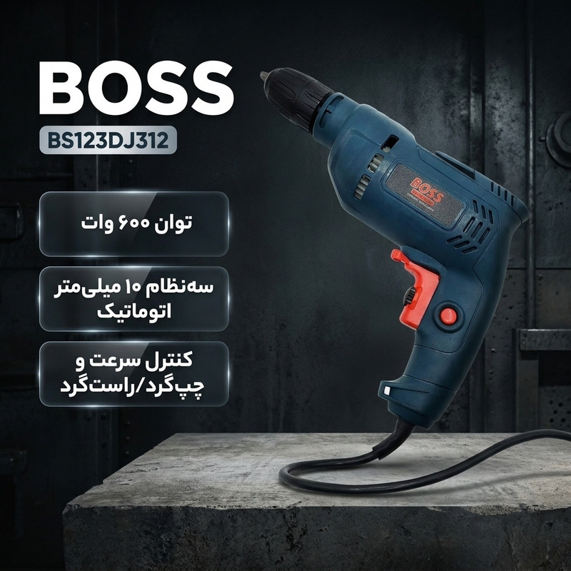 دریل پیچ گوشتی برقی سه نظام 10 اتوماتیک 600 وات باس مدل BS123DJ312