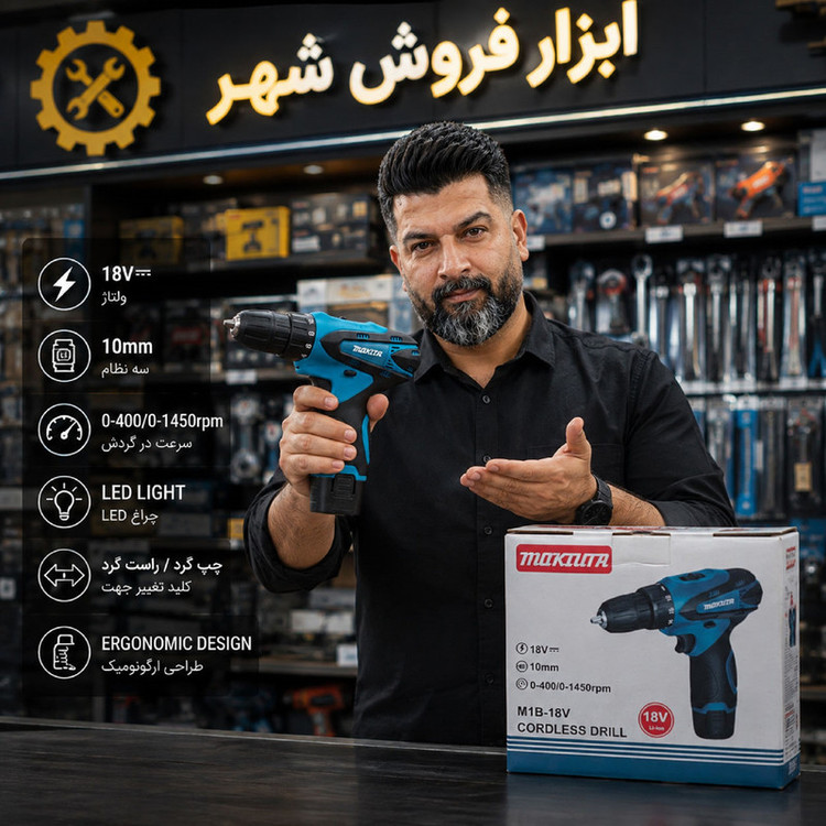 دریل پیچ گوشتی شارژی 10 میلی متری 18 ولت ماکوتا مدل 18V