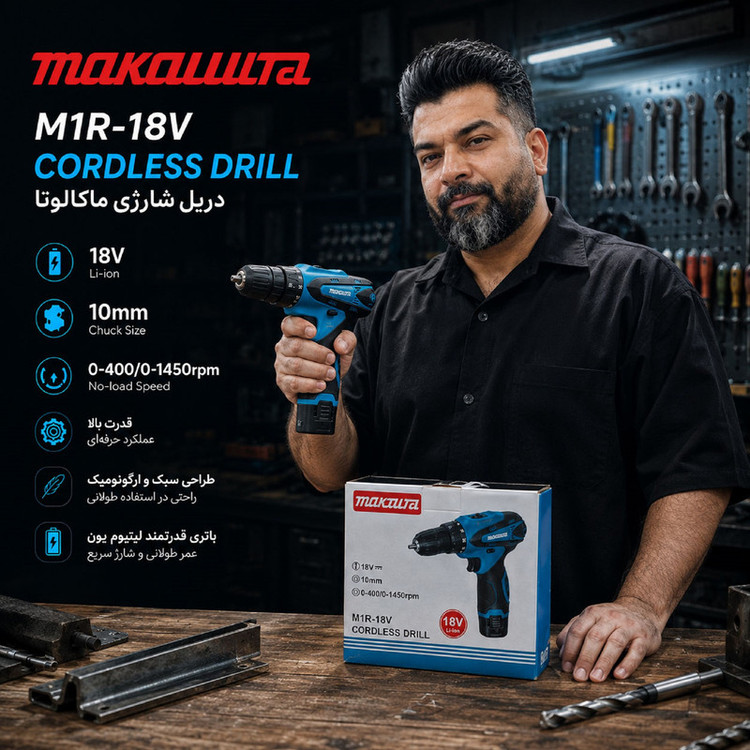 دریل پیچ گوشتی شارژی 10 میلی متری 18 ولت ماکوتا مدل 18V
