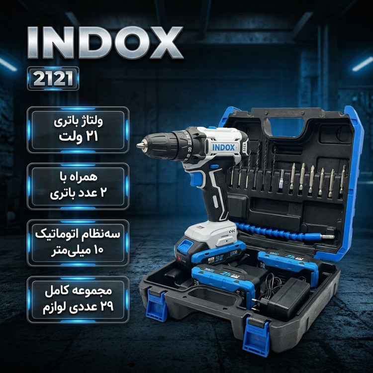 دریل پیچ گوشتی شارژی 10 میلی متری 21 ولت اینداکس مدل 2121 مجموعه 29 عددی