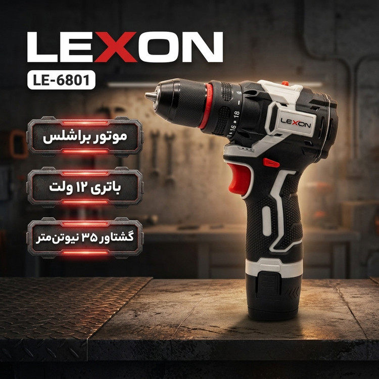 دریل شارژی براشلس 10 میلی متری 12 ولت لکسون مدل LE-6801
