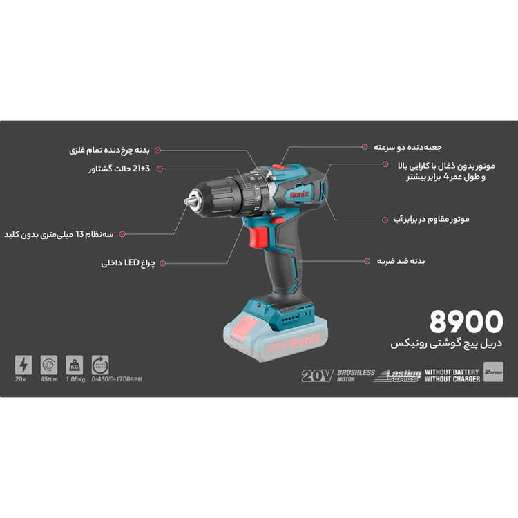 دریل پیچ گوشتی رونیکس مدل 8900