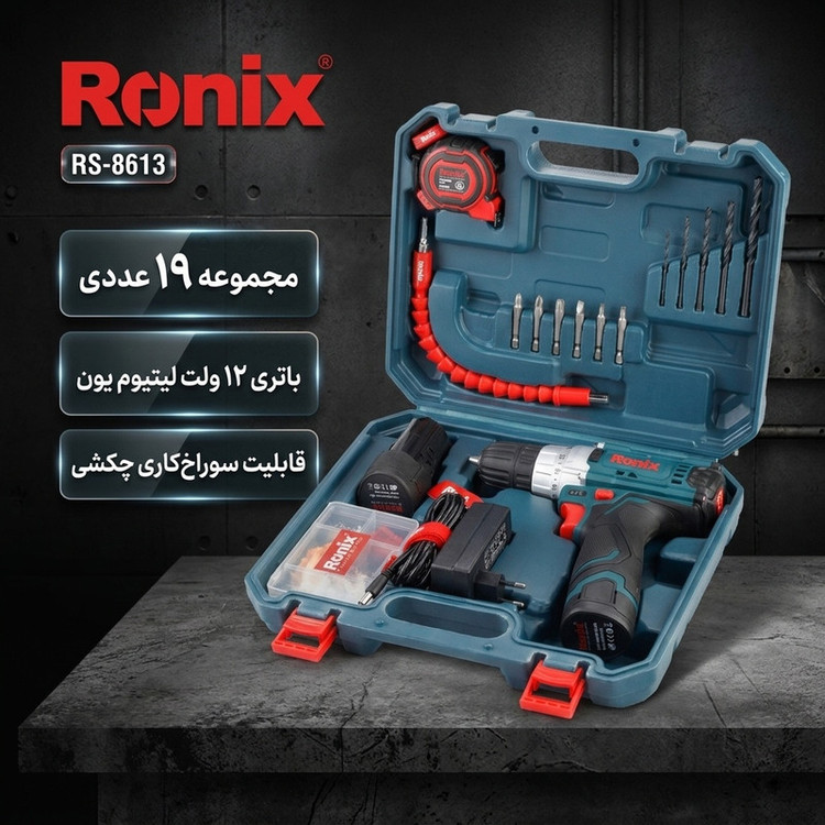 مجموعه 19 عددی دریل چکشی رونیکس مدل RS-8613