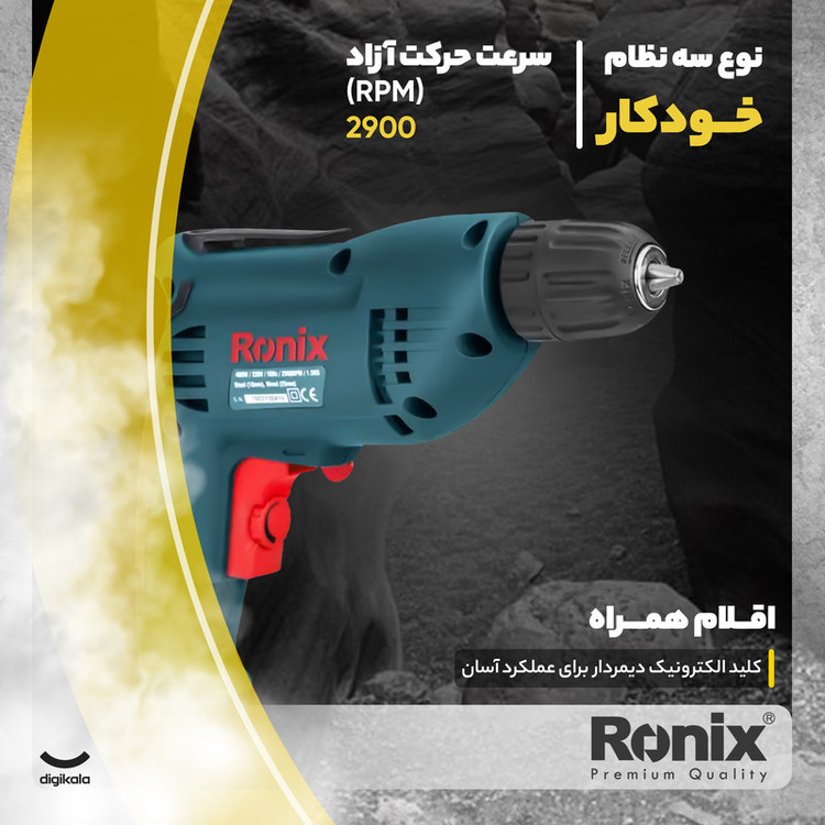 دریل رونیکس مدل 2110