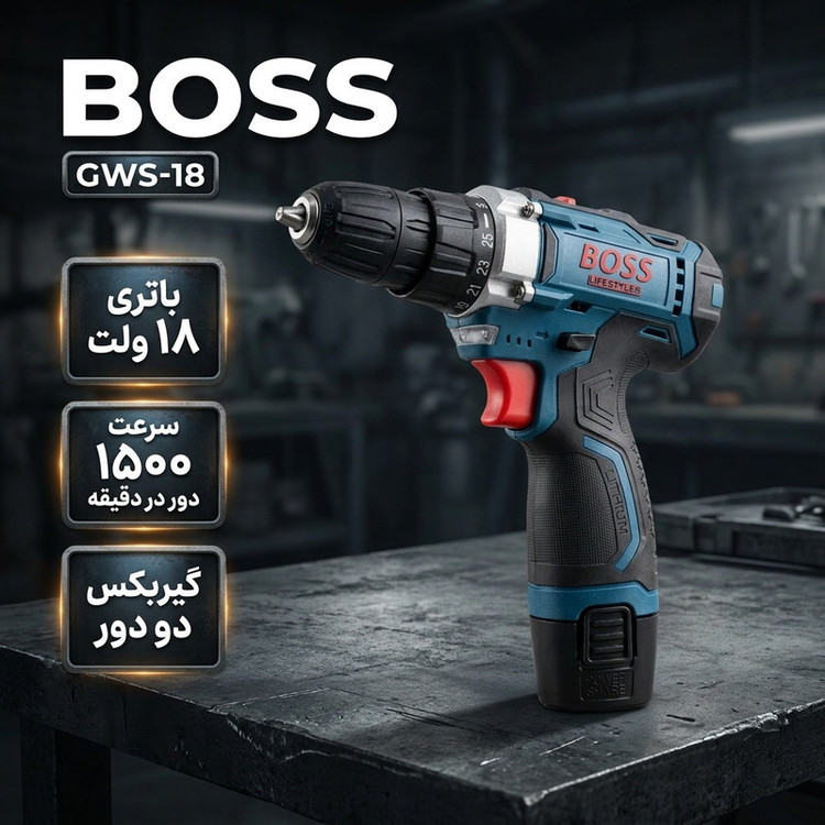 دریل شارژی باس مدل GWS-18