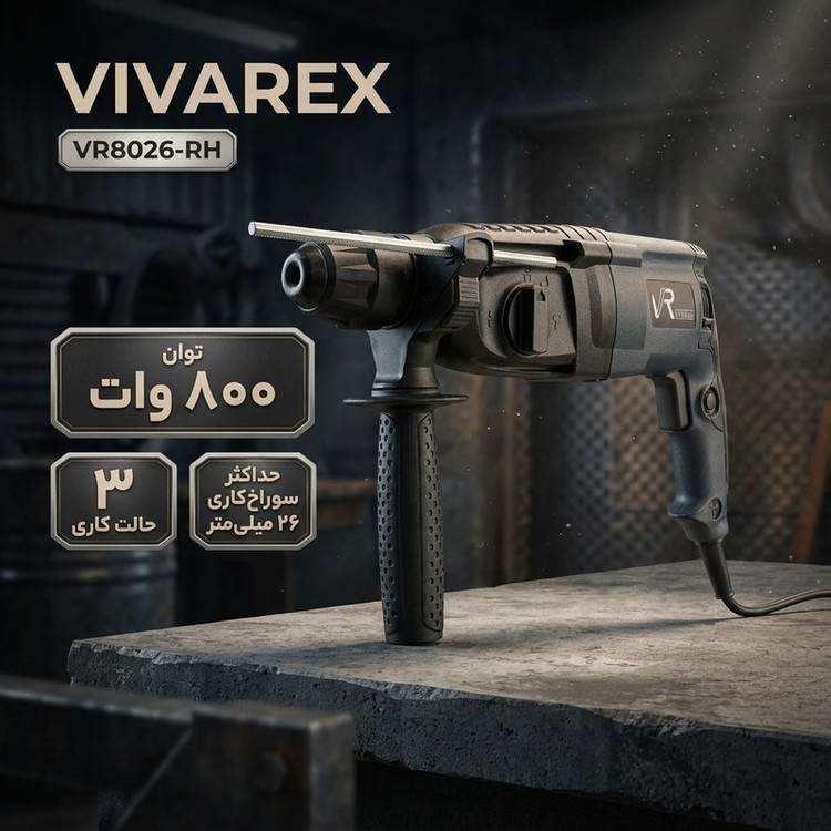 دریل بتن کن ویوارکس مدل VR8026-RH NEW