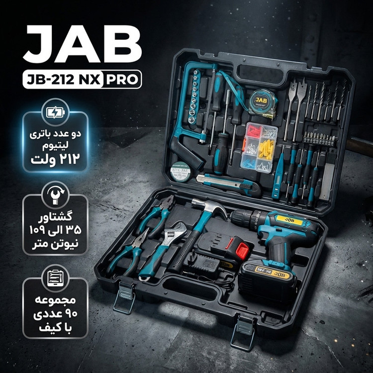 مجموعه 90 عددی دریل پیچ گوشتی چکشی شارژی 10 میلیمتری 212 ولت جاب مدل JB-212 NX PRO JAB