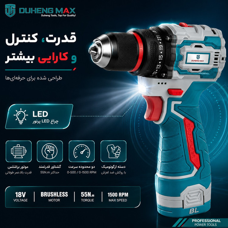 دریل پیچگوشتی شارژی 10 میلیمتری 18 ولت دوهنگ مکس مدل V18
