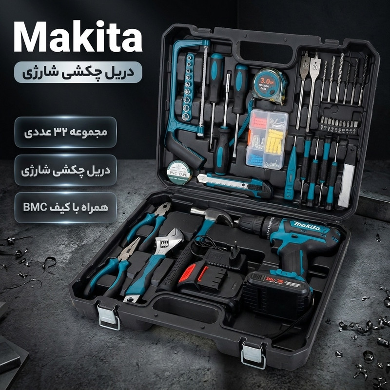 دریل چکشی شارژی سه نظام 10 میلیمتری 188ولت ماکیتا مدل 27-261 مجموعه 32 عددی