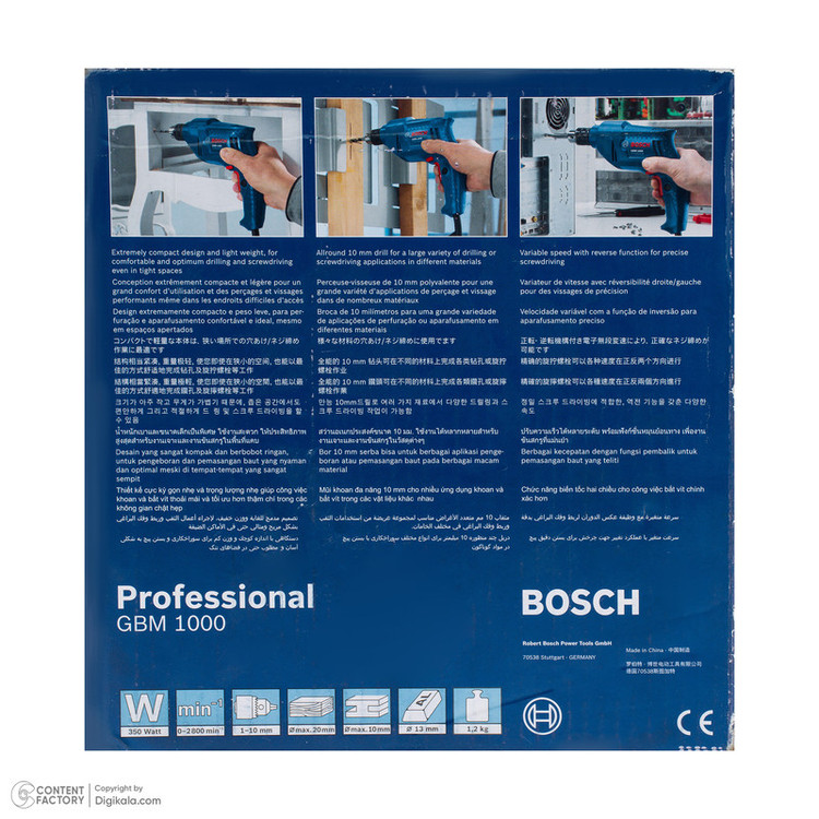 دریل ساده 10 میلی متری 350 وات بوش مدل Professional GBM 1000
