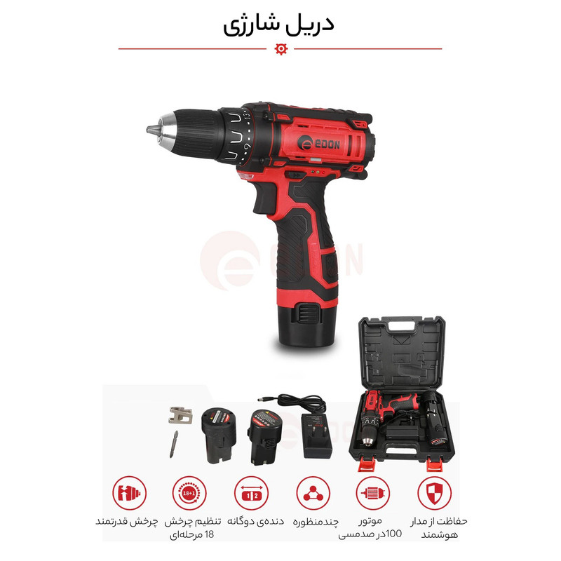 دریل پیچ گوشتی شارژی ادون مدل AD-12A Collection 2021