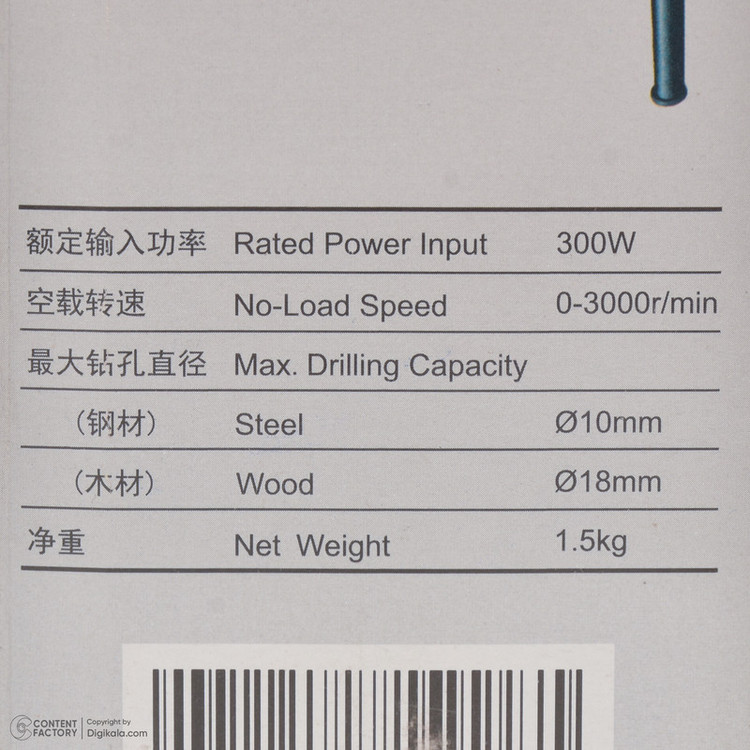 دریل 10 میلیمتری 300 وات دانگ چنگ مدل DJZ10A-j1z-ff-10a