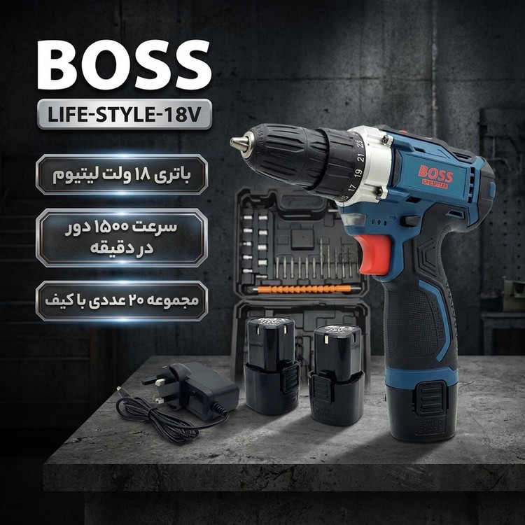 مجموعه 20 عددی دریل پیچ بند شارژی باس مدل LIFE-STYLE-18V