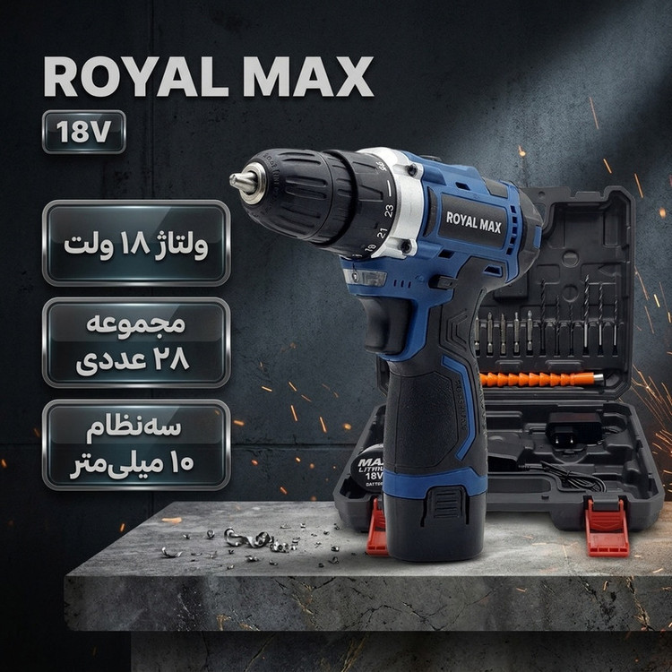 دریل پیچ گوشتی شارژی صنعتی 10 میلی متری 18 ولت رویال مکس مدل 18V کد 01 مجموعه 28 عددی