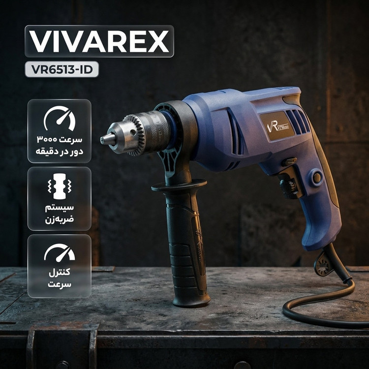 دریل چکشی ویوارکس مدل VR6513-ID