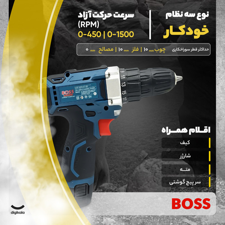 دریل پیچ گوشتی شارژی صنعتی باس مدل 1801 کد 1 مجموعه 24 عددی