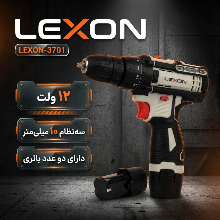 مجموعه 4 عددی دریل پیچ گوشتی شارژی 12 ولت 10 میلیمتری لکسون مدل LEXON-3701