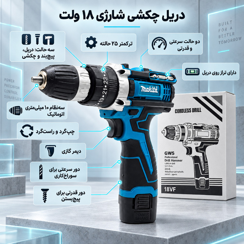 دریل پیچ گوشتی شارژی 10 میلی متری 18 ولت ماکیتا مدل 18V