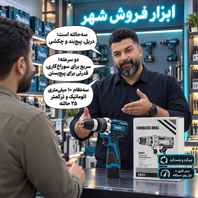 دریل پیچ گوشتی شارژی 10 میلی متری 18 ولت ماکیتا مدل 18V