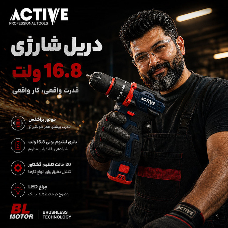 دریل چکشی شارژی براشلس 10میلی متری 16.8 ولت اکتیو مدل 10MM کد 7816 مجموعه 4 عددی