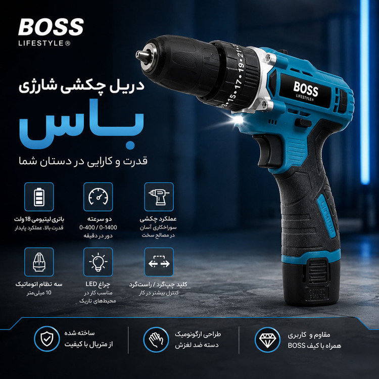دریل چکشی شارژی صنعتی 10 میلی متری 18ولت باس مدل 37