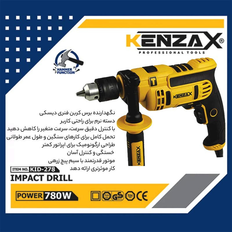 دریل چکشی کنزاکس مدل KID-278