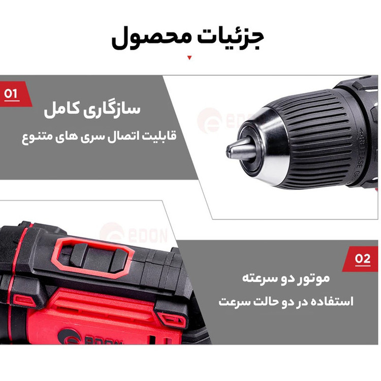 دریل پیچ گوشتی شارژی ادون مدل AD-21A