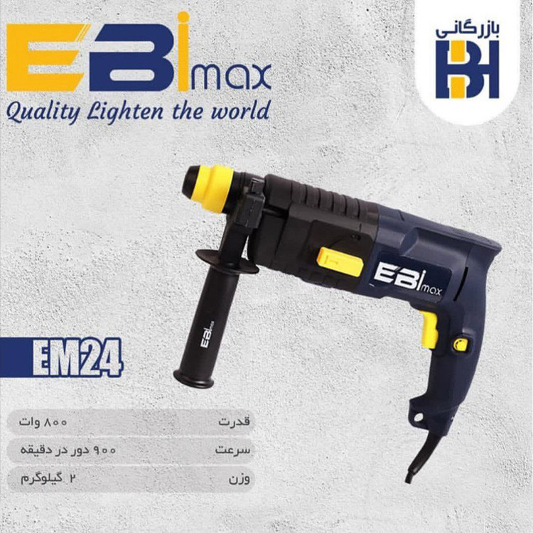 دریل بتنکن 26 میلیمتری 800 وات ابی مکس مدل EM-24