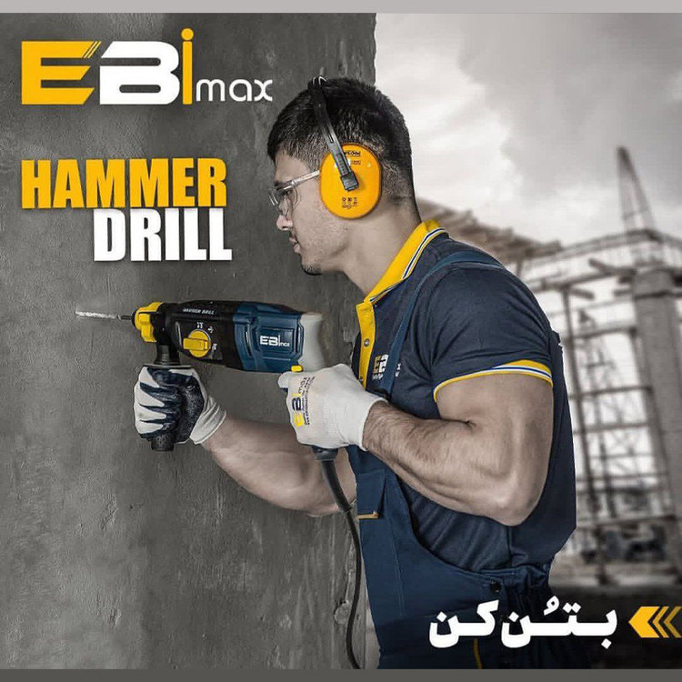 دریل بتنکن 26 میلیمتری 800 وات ابی مکس مدل EM-24