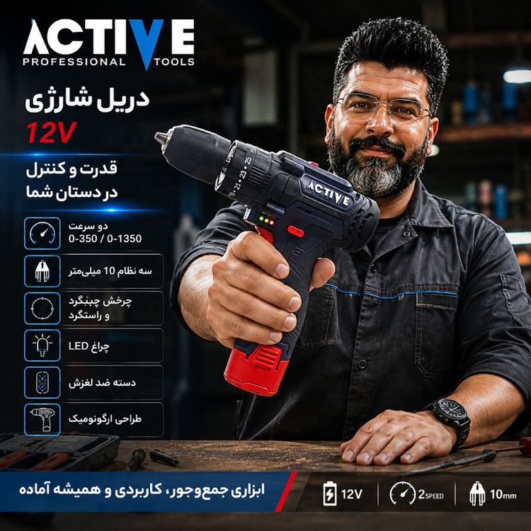 دریل چکشی شارژی 10 میلی متری 12 ولت اکتیو مدل AC_3112BR کد 30 مجموعه 29 عددی