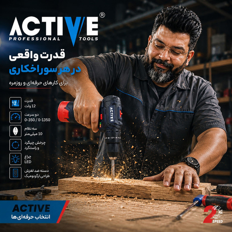 دریل چکشی شارژی 10 میلی متری 12 ولت اکتیو مدل AC_3112BR کد 30 مجموعه 29 عددی