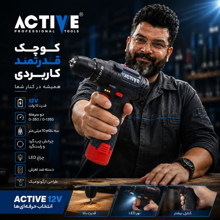 دریل چکشی شارژی صنعتی 10 میلی متری 12 ولت اکتیو مدل 10mm کد 33 مجموعه 28 عددی
