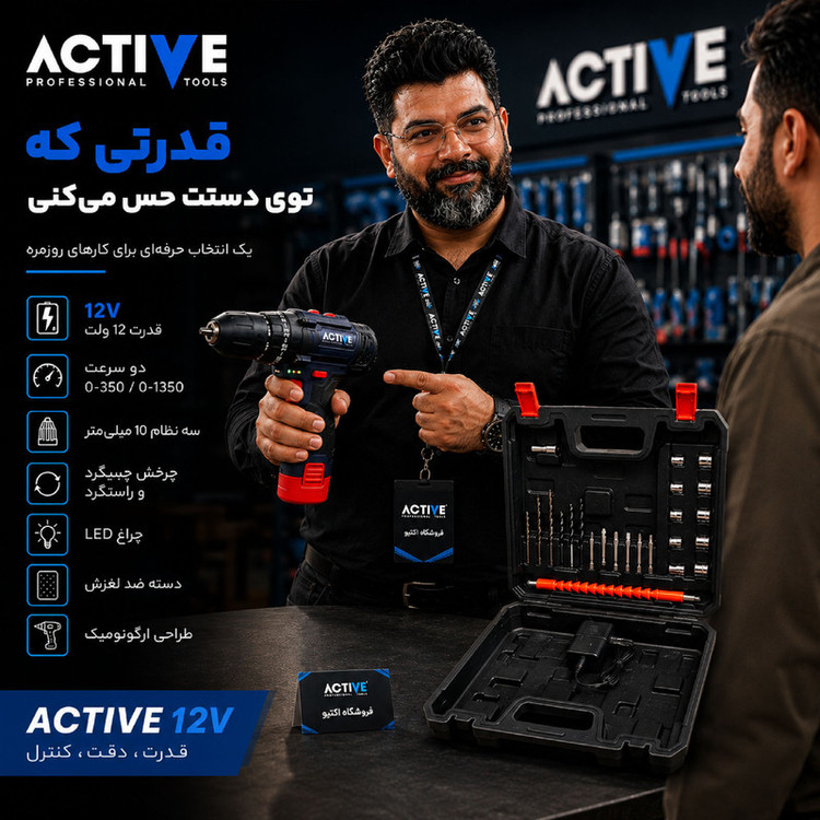 دریل چکشی شارژی صنعتی 10 میلی متری 12 ولت اکتیو مدل 10mm کد 33 مجموعه 28 عددی